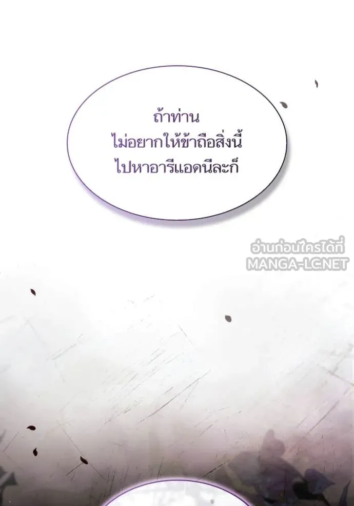 ชาตินี้น้องขอ ตอนที่ 180 รูปที่ 4