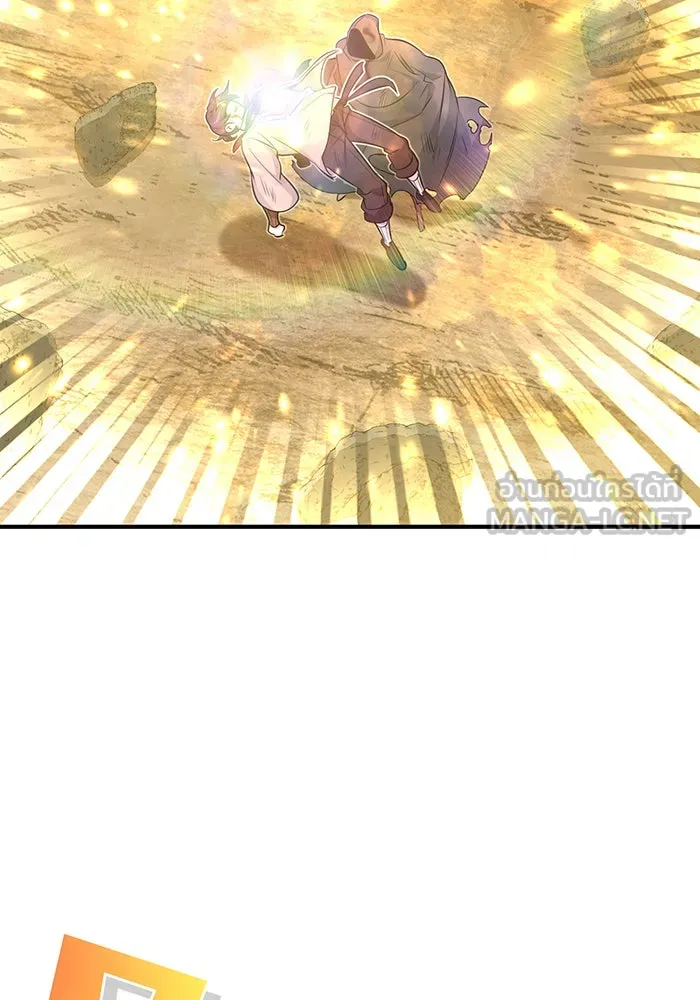 จอมเวทเกิดใหม่ในรอบ 66666 ปี ตอนที่ 28 รูปที่ 168