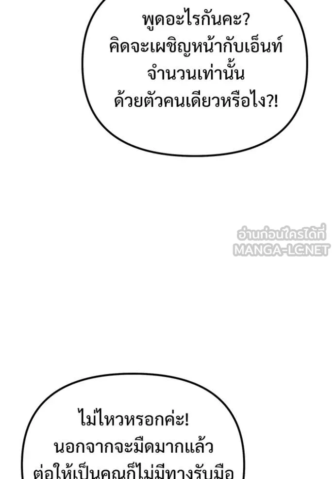 อัศวินดำล่าท้าเวลา ตอนที่ 133 รูปที่ 71