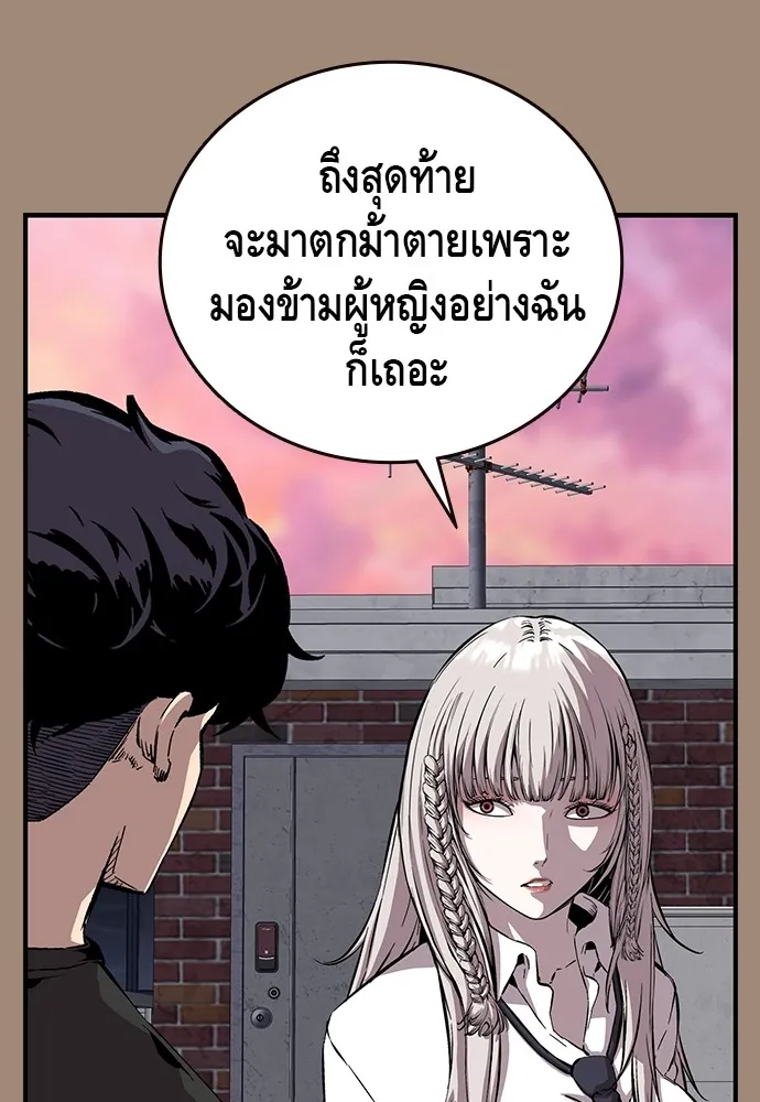King Game ตอนที่ 38 ไอ้หมอนั่นคือหัวหน้ากอง 3...! รูปที่ 16