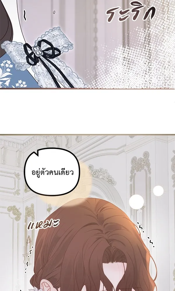 ชีวิตนี้เพื่อเธอ ตอนที่ 38 รูปที่ 10