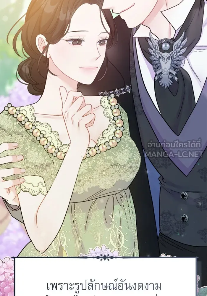 ไม่รักให้ตาย ตอนที่ 2 รูปที่ 12