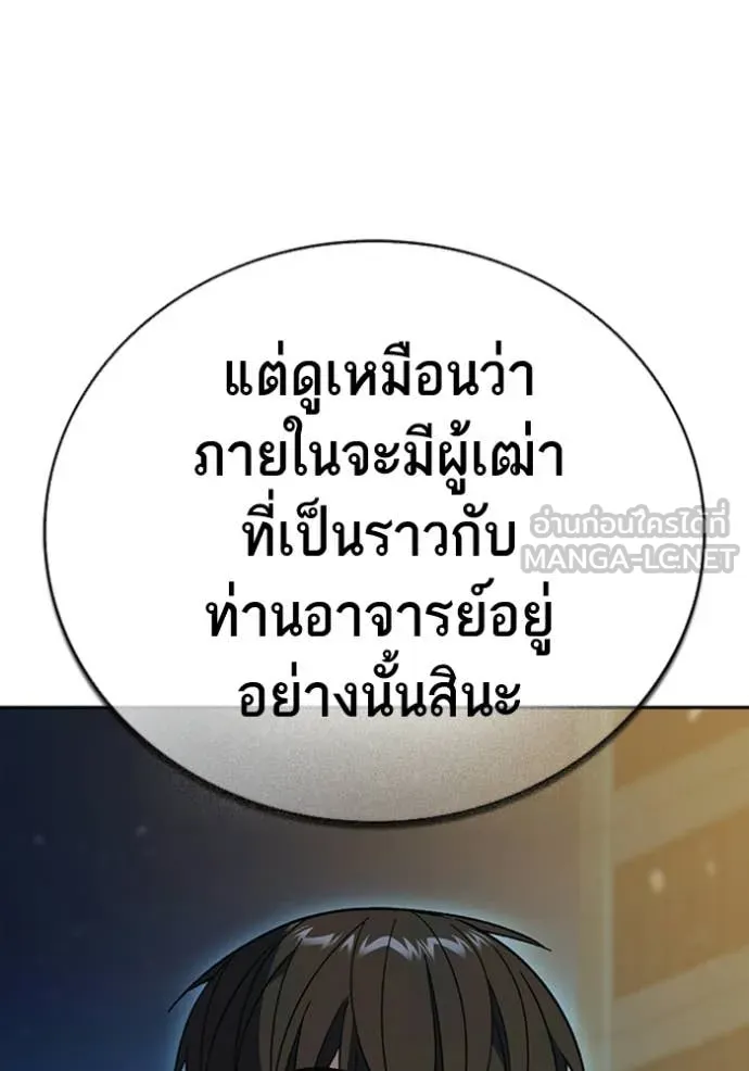 Study Group ตอนที่ 299 รูปที่ 28