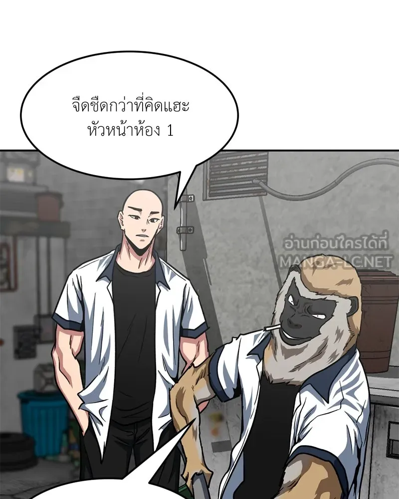 โรงเรียนสัตว์กินเนื้อ ตอนที่ 32 รูปที่ 69