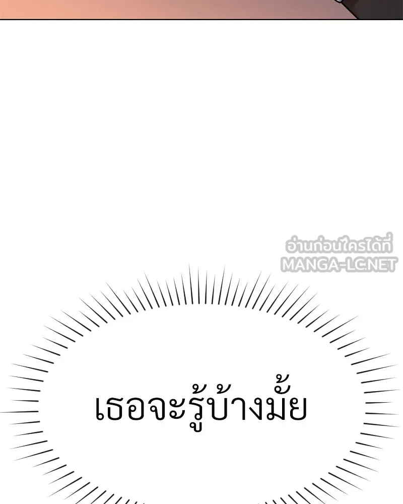 Level One Dreamersbrผู้ชนะรักนี้ต้องเป็น ตอนที่ 53 รูปที่ 135