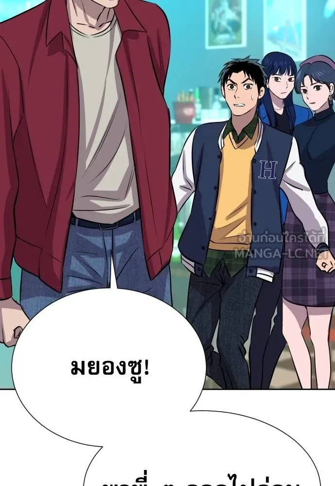 หลานอัจฉริยะ ตอนที่ 23 รูปที่ 124