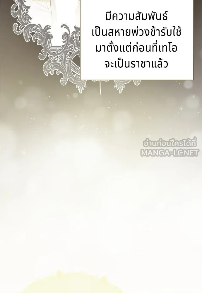 เวทฟื้นฟูได้ผลดีเกินไปแล้ว ตอนที่ 10 รูปที่ 51