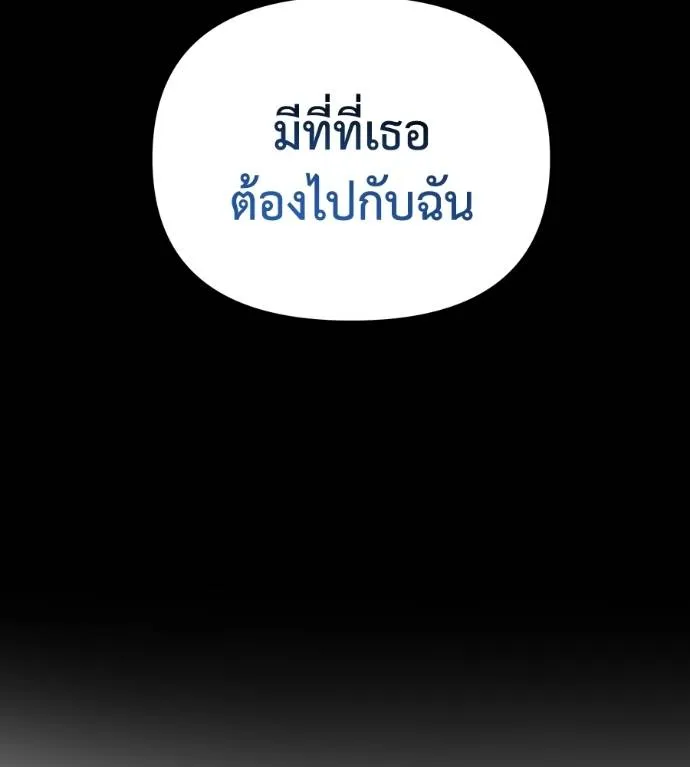 Spy House ตอนที่ 35 รูปที่ 26