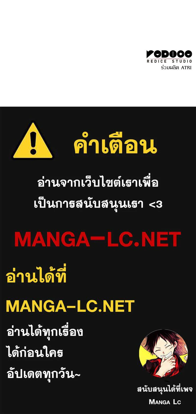 โอ้ ศัตรูที่รัก ตอนที่ 20 รูปที่ 142