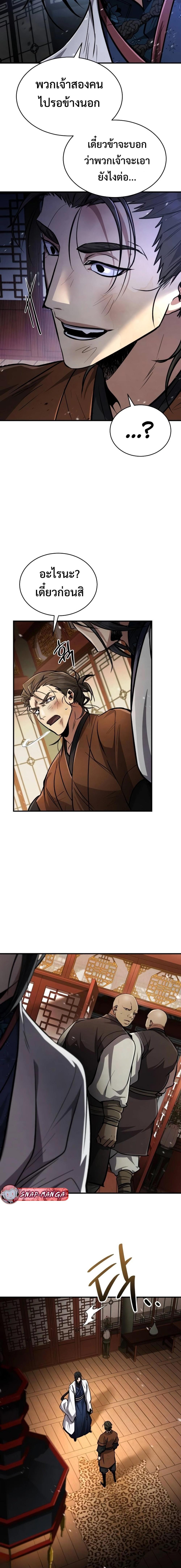 Manga-lc-com อ่านมังงะ อ่านการ์ตูน ออนไลน์ ฟรี Reincarnation of the Fist King ตอนที่ 1 2 3 4 5 6 7 8 9 10 11 12 13 14 ฟรี ไม่มีโฆษณา Manga-lc - อ่าน มังงะ อ่าน การ์ตูน ออนไลน์ อ่านมังงะ ฟรี