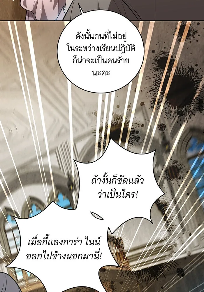 ทุกอย่างที่เสียไป ฉันขอทวงคืน ตอนที่ 12 รูปที่ 70