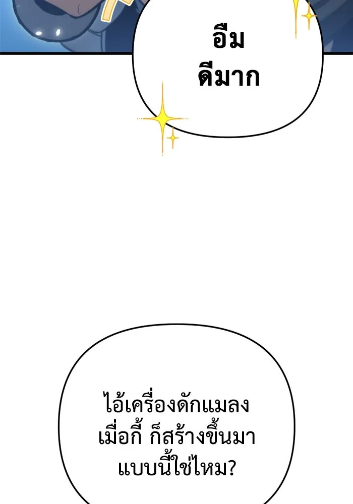 โกดังลับหลังโลกแตก ตอนที่ 20 รูปที่ 110