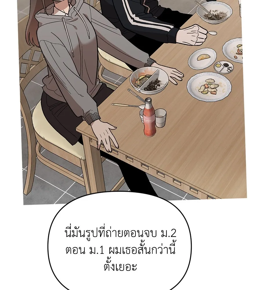 เพื่อนกันมันส์เกิน ตอนที่ 23 รูปที่ 95