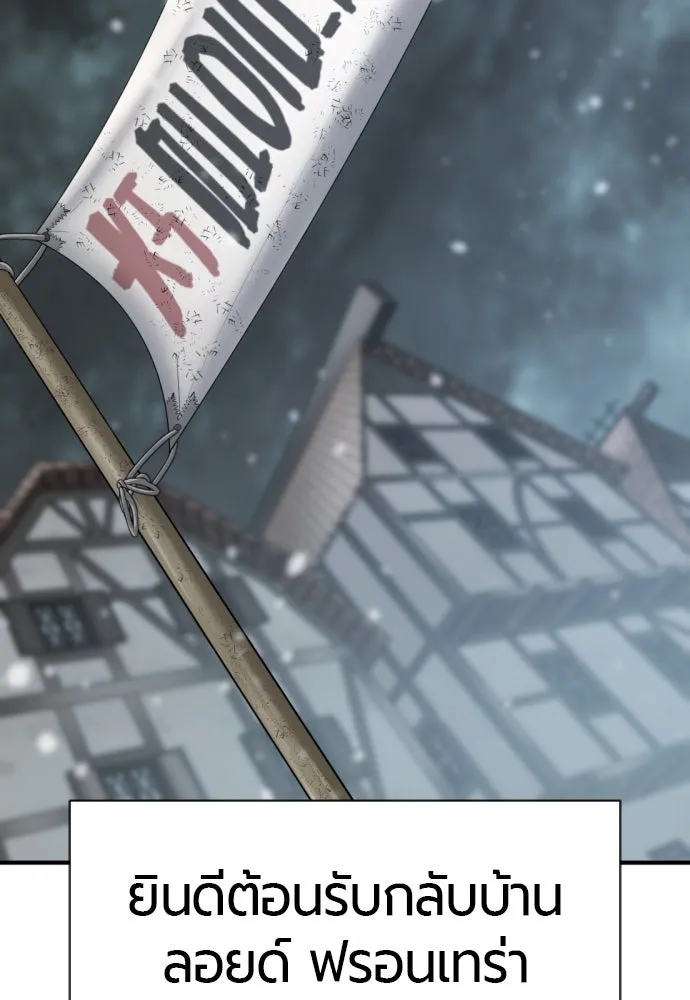 ยอดสถาปนิกผู้พิทักษ์อาณาจักร ตอนที่ 207 รูปที่ 32