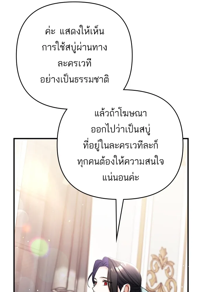 แด่ตัวละครโปรดที่ถูกทิ้ง ตอนที่ 48 รูปที่ 103