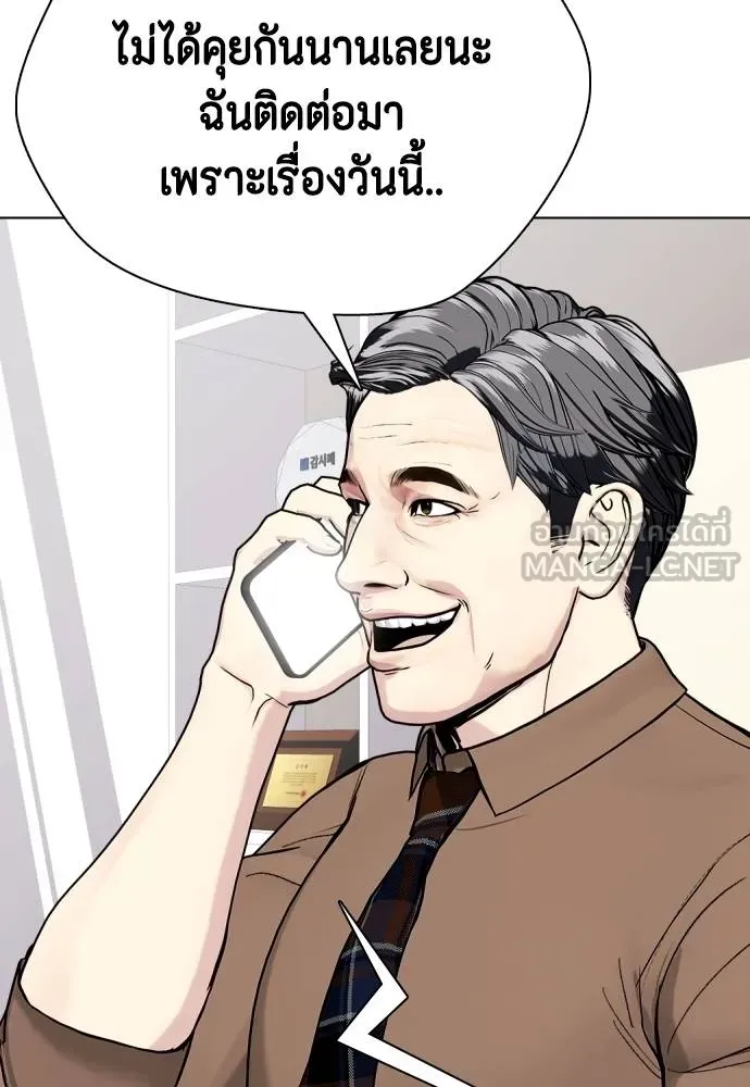 หมาหัวเน่า ตอนที่ 98 รูปที่ 3