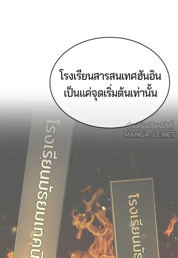 คูเซรา ตอนที่ 60 รูปที่ 33