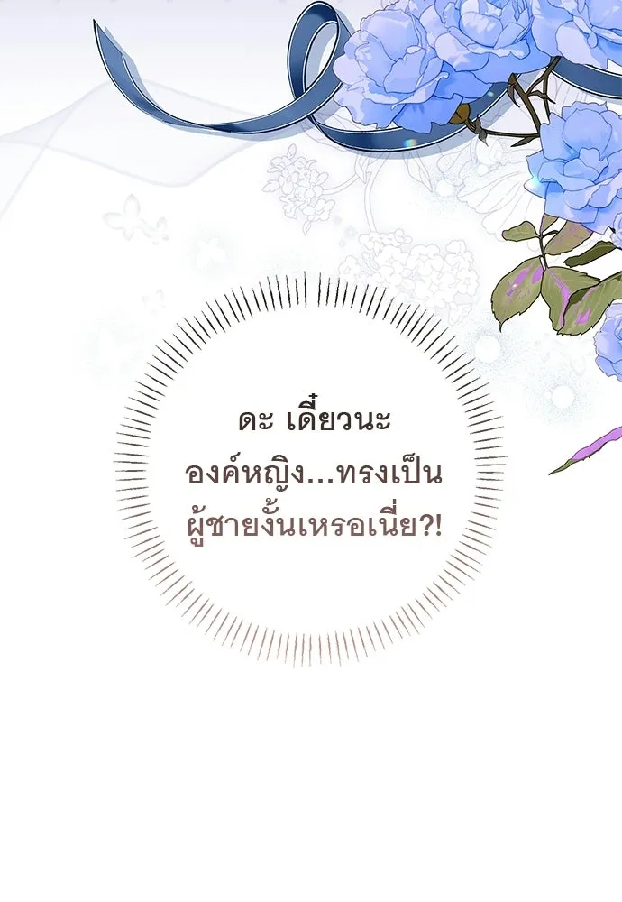 อยากได้ ก็เอาไป ตอนที่ 41 รูปที่ 52