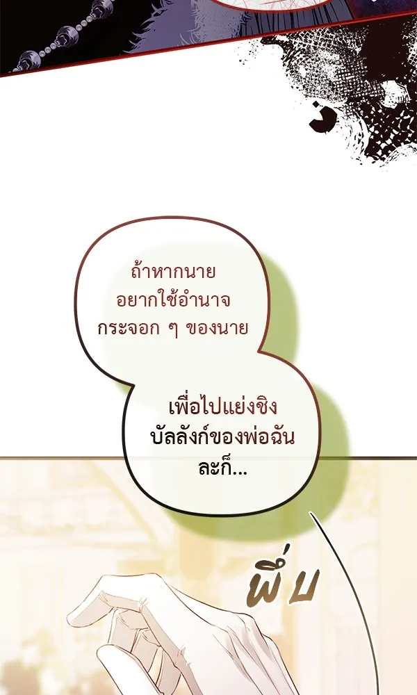 ชีวิตนี้เพื่อเธอ ตอนที่ 35 รูปที่ 55