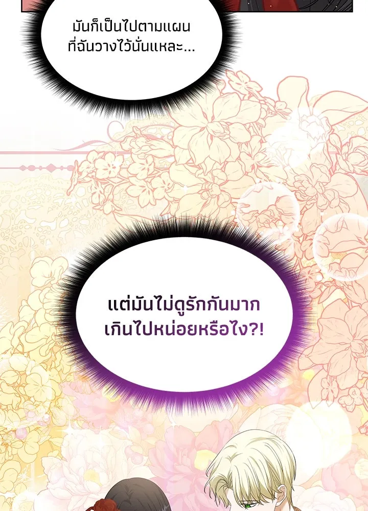 อดีตภรรยาของพระเอกหนุ่มจอมคลั่งรัก ตอนที่ 23 รูปที่ 32