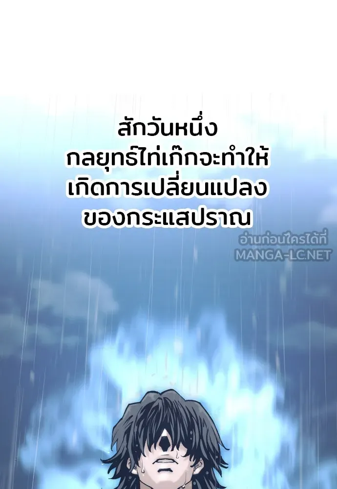 เส้นทางสู่เทพมาร ตอนที่ 121 รูปที่ 135