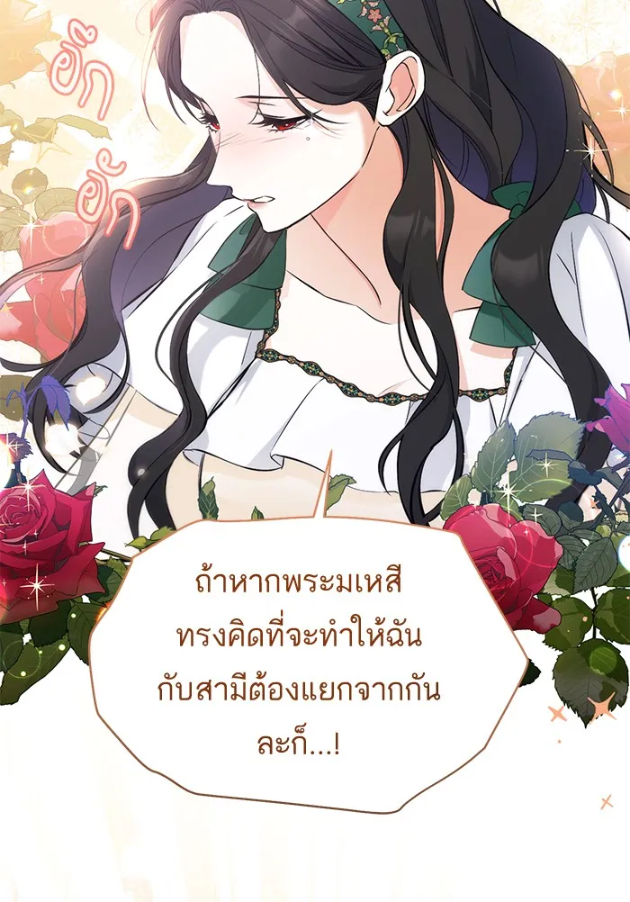 แด่ตัวละครโปรดที่ถูกทิ้ง ตอนที่ 18 รูปที่ 98