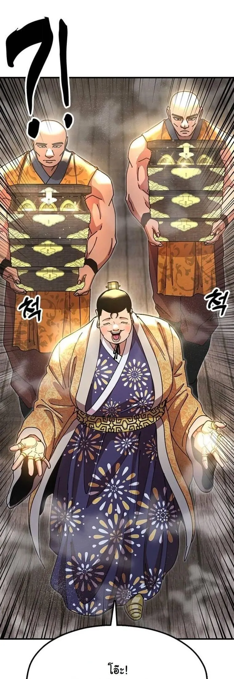 Chronicles of the Lazy Sovereign บ_นท_กของราชาจอมข_เก_ยจ ตอนที่ ตอนที่ 23 รูปที่ 12