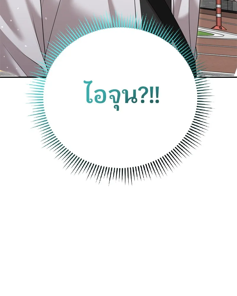 จ้า แม่คนสวย ตอนที่ 20 รูปที่ 146