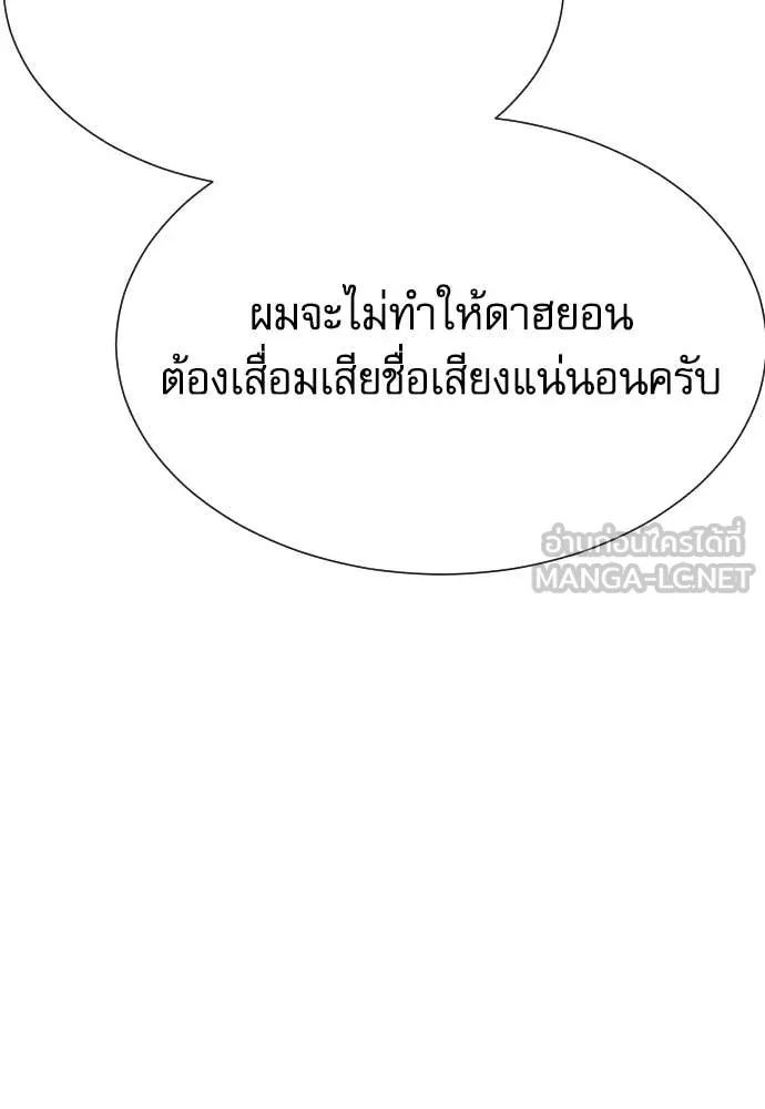 หลานอัจฉริยะ ตอนที่ 67 รูปที่ 54