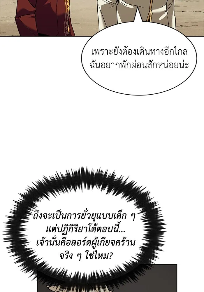 ชีวิตพลิกผันของลอร์ดผู้เกียจคร้าน ตอนที่ 19 ออร์กและเจ้าเหมียว รูปที่ 104