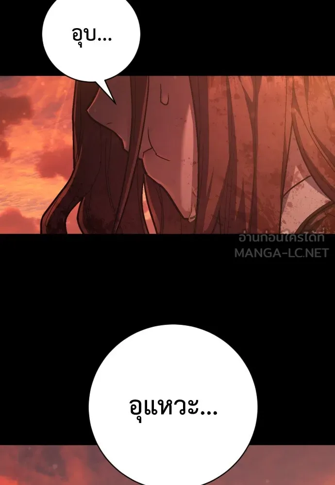 เพชฌฆาตลงทัณฑ์ ตอนที่ 35 รูปที่ 39