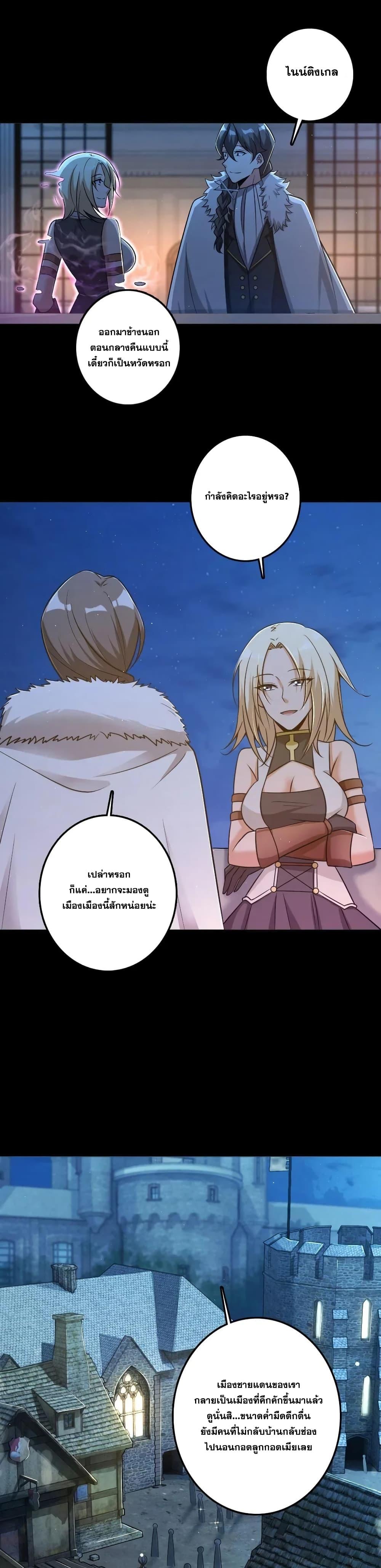 Release That Witch ตอนทื่ 196 รูปที่ 11