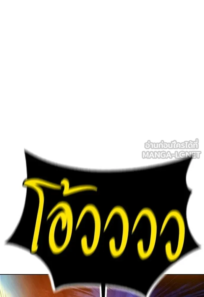 Jungle Juice ตอนที่ 186 รูปที่ 77