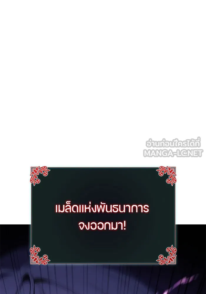 ลูกชายคนเล็กของดยุกคือมือสังหาร ตอนที่ 88 รูปที่ 150