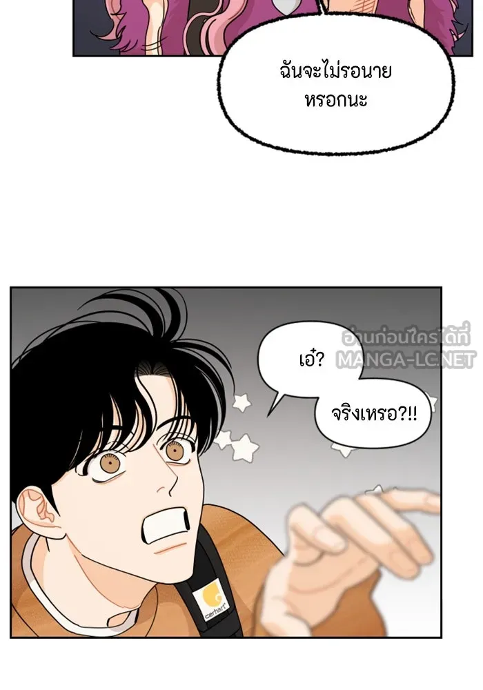 จริง ๆ แล้ว โอบารัมน่ะ… ตอนที่ 61 รูปที่ 90