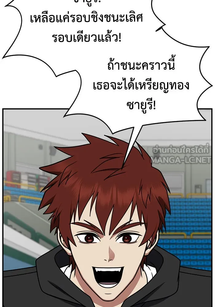 ช่วยเปลี่ยนฉันที ตอนที่ 263. ซีซัน 2 รูปที่ 15