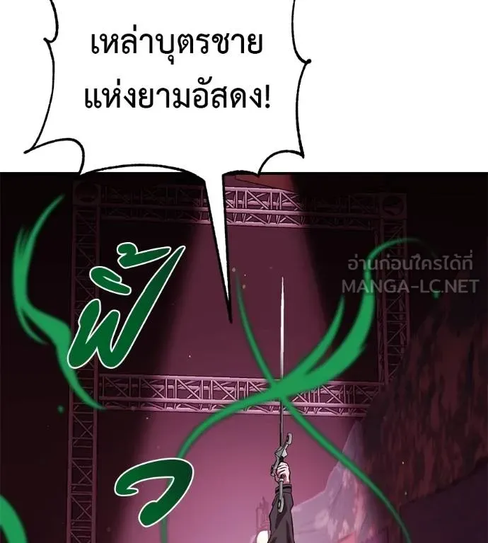 เรียกฉันว่าพระเจ้า ตอนที่ 39 รูปที่ 99