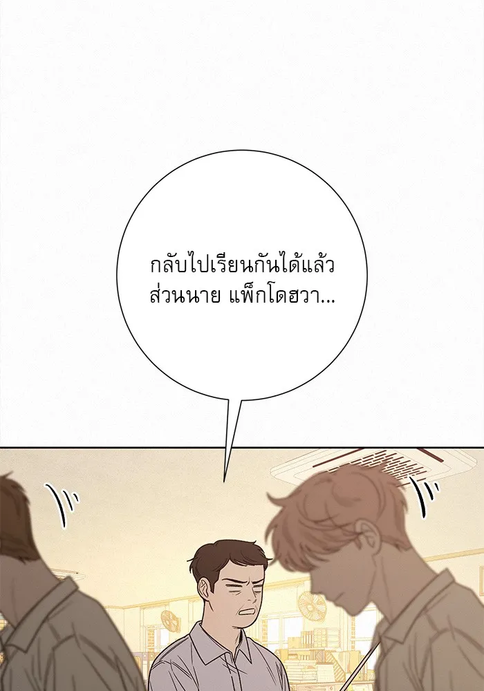 ปฏิบัติการรักวุ่นหัวใจ ตอนที่ 64 รูปที่ 113