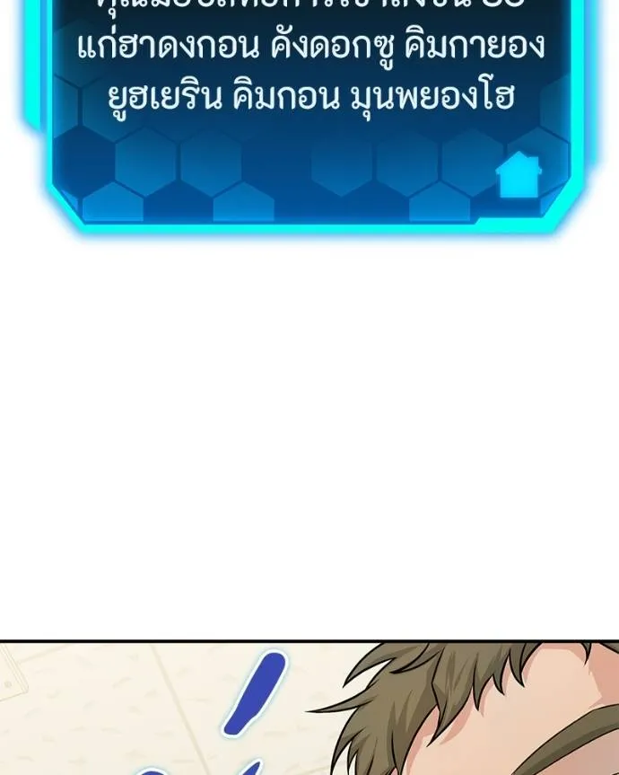 โทษที พื้นที่นี้ ตอนที่ 7 รูปที่ 77