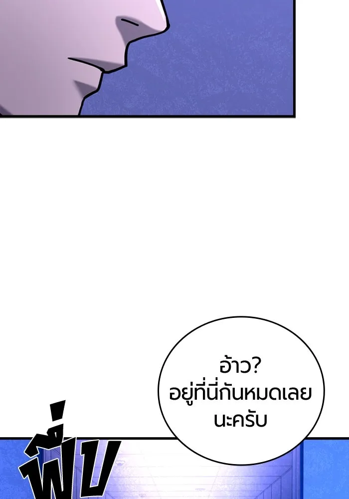 มือพิพากษา ตอนที่ 18 รูปที่ 190