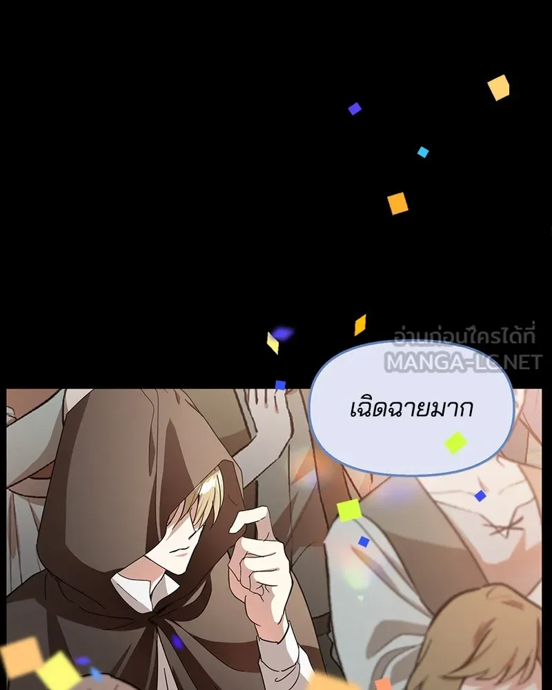 คนรักตายกลายเป็นทรราช ตอนที่ 7 รูปที่ 69