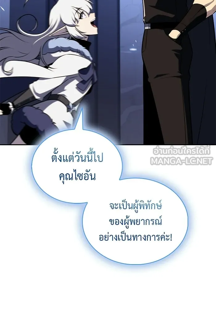 ลูกชายคนเล็กของดยุกคือมือสังหาร ตอนที่ 103 รูปที่ 33