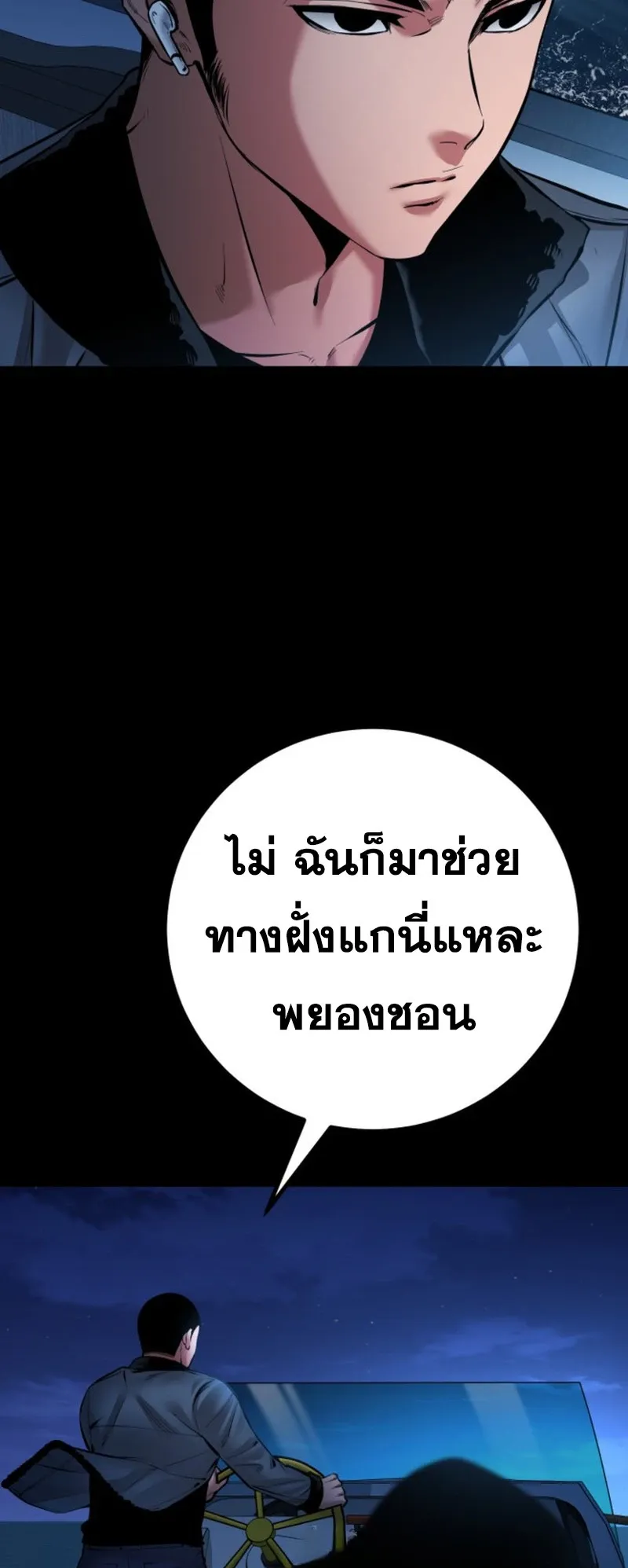 Blade of Retribution ดาบแห_งการลงท_ณฑ_ ตอนที่ ตอนที่ 87 รูปที่ 37