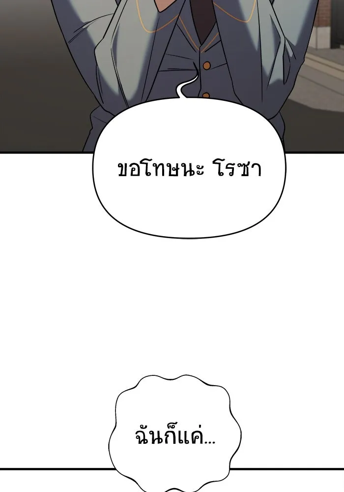 วายร้ายก็อยากมีรัก ตอนที่ 65 รูปที่ 64