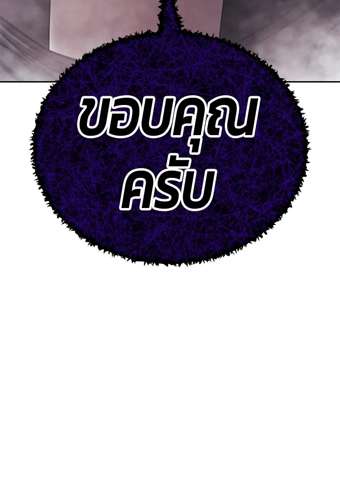 +99 ท่อนไม้พร้อมบวก ตอนที่ 16 ผู้เล่นปนเปื้อน vs พีซ (5) รูปที่ 301