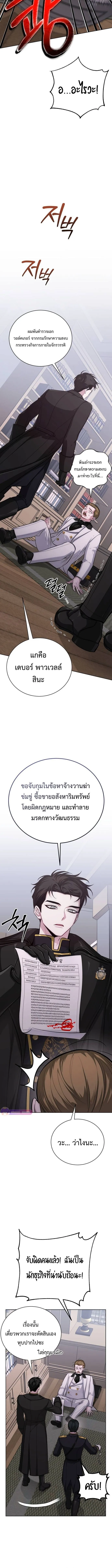 The Magic Tower_s Problem Child ต_วอ_นตรายแห_งหอคอยเวท ตอนที่ ตอนที่ 10 รูปที่ 10