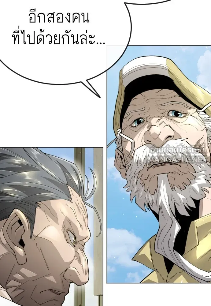 ยุคแห่งยอดมนุษย์ ตอนที่ 97 รูปที่ 234