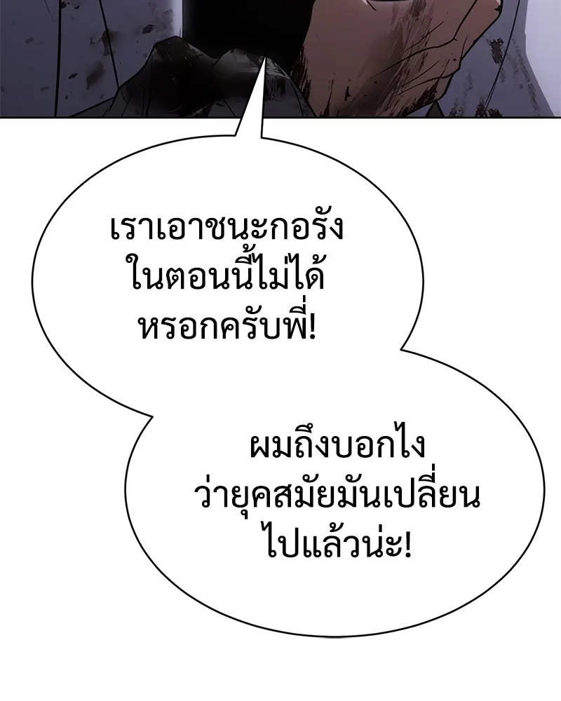 แบคXX ตอนที่ 24 รูปที่ 98