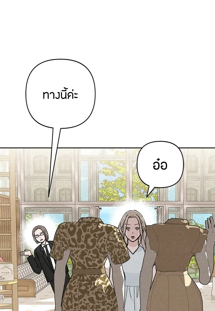 เป็นวัยรุ่นมันเหนื่อย ตอนที่ 117 รูปที่ 92