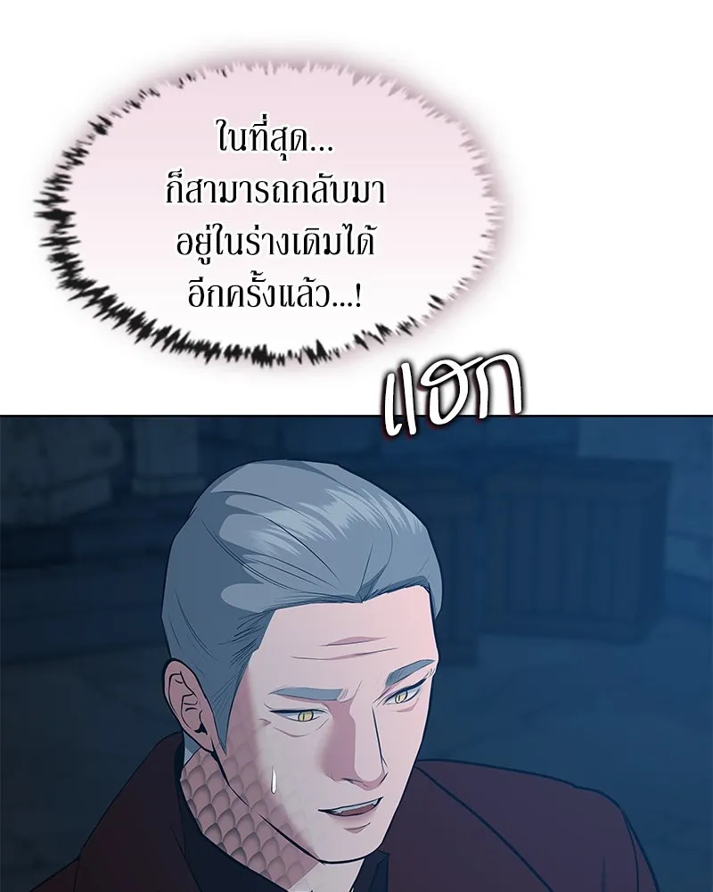 ขอบคุณที่หักหลัง ตอนที่ 49 รูปที่ 74